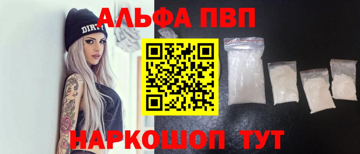 А ПВП VHQ Ахтубинск