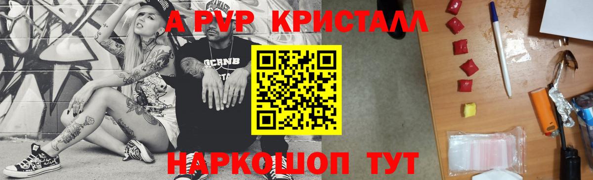 где купить   Вход с VPN  А ПВП VHQ  Ахтубинск  Alpha-PVP  APVP Crystall  A PVP кристаллы 