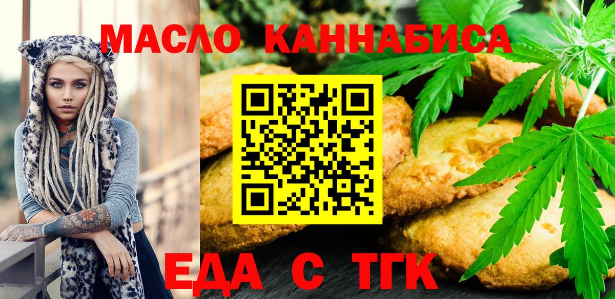 Cannafood марихуана  Вход с VPN  Ахтубинск 