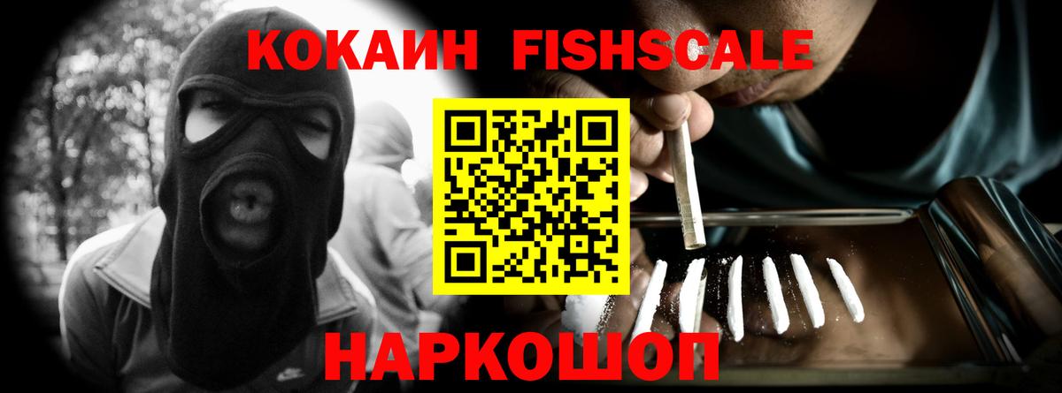 Ахтубинск  купить наркоту  Вход с VPN  КОКАИН 99% 