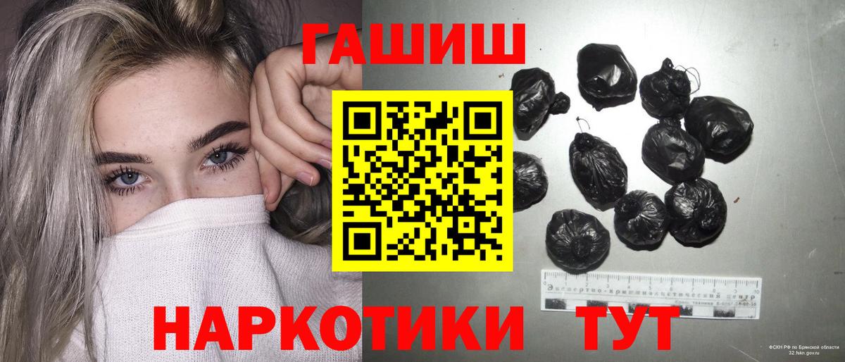 Ахтубинск  ГАШ хэш  Гашиш гашик  ГАШИШ  Вход с VPN 