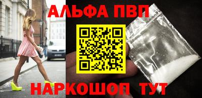 альфа пвп VHQ Апрелевка