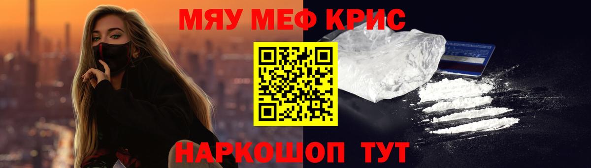 МЯУ-МЯУ  Мефедрон  МЕФ mephedrone  Ахтубинск  МЯУ-МЯУ мяу мяу  Вход с VPN 
