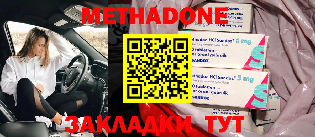 МЕТАДОН мёд Ахтубинск