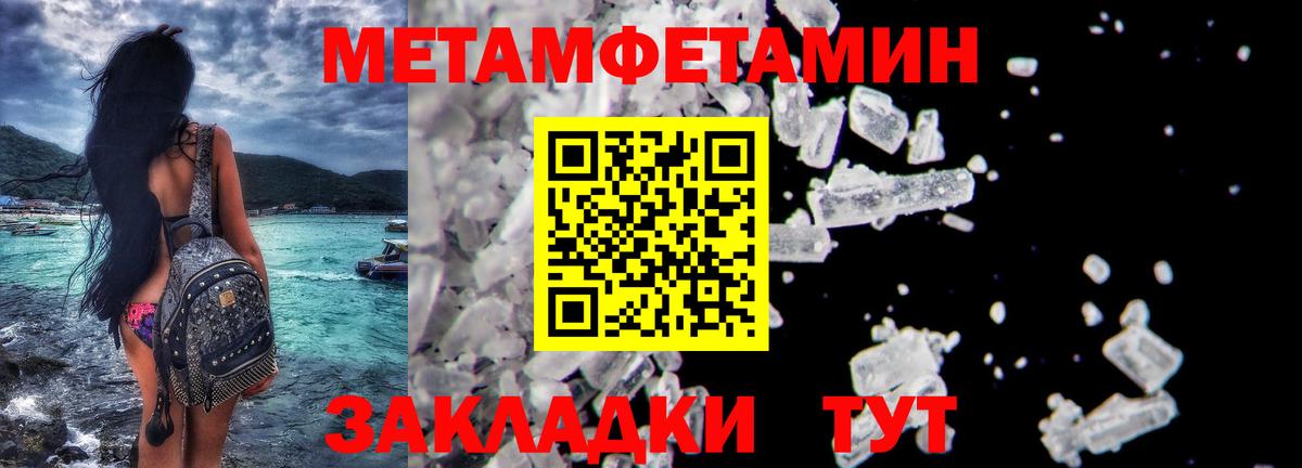 Первитин пудра Ахтубинск