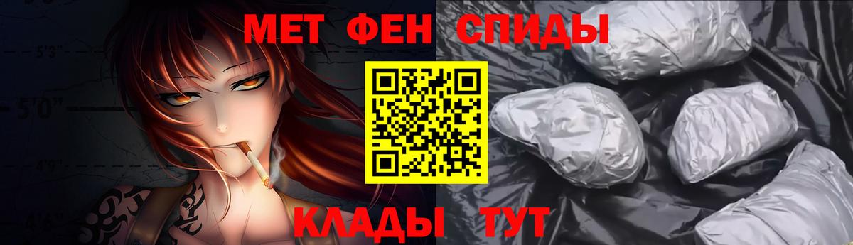 МЕТАМФЕТАМИН винт  Вход с VPN  Ахтубинск 