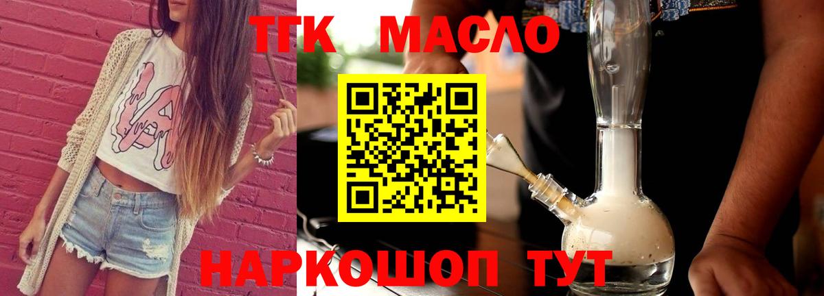 ТГК вейп Ахтубинск