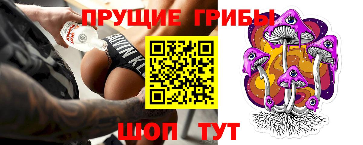 Галлюциногенные грибы MAGIC MUSHROOMS Ахтубинск